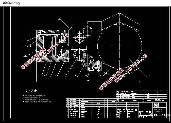 三自由度機(jī)械手的設(shè)計(jì)含cad零件圖裝配圖